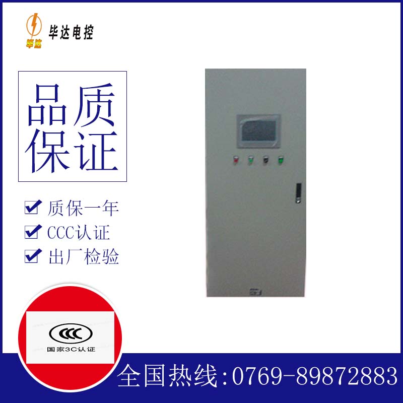 潮州变频控制箱