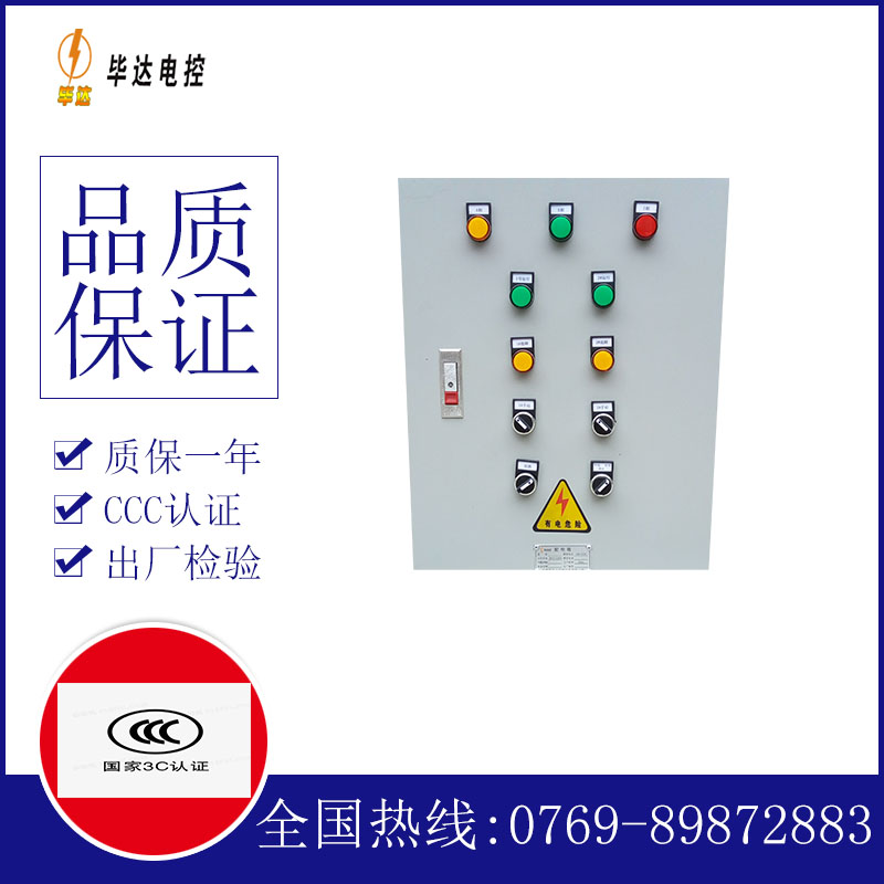 潮州水泵控制箱