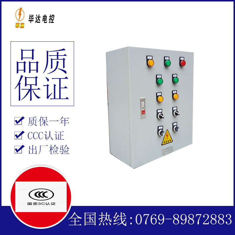 潮州电控箱