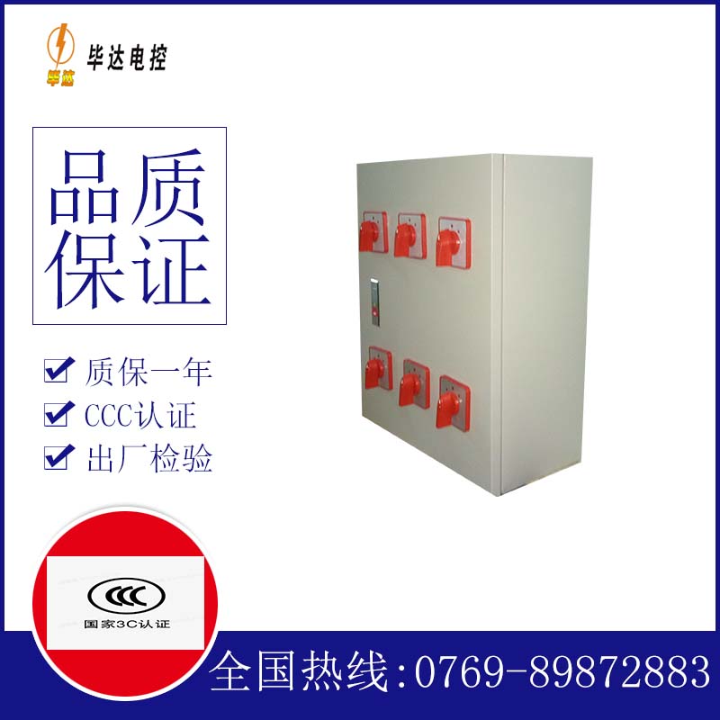 潮州电器控制箱