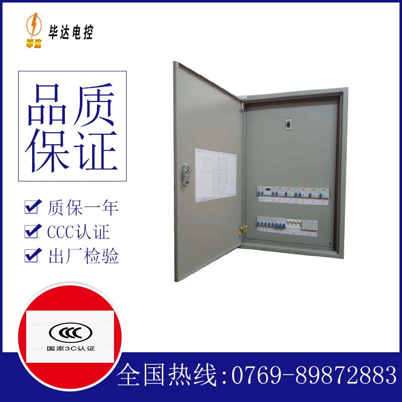潮州成套配电箱